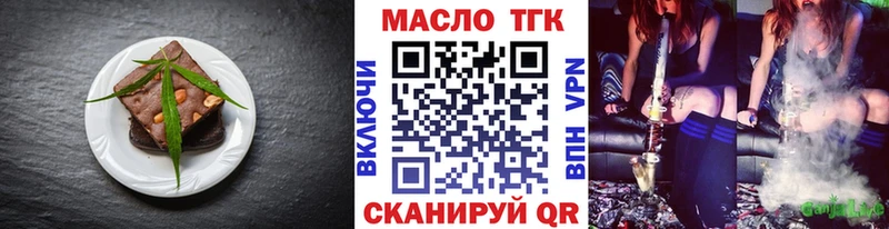 Печенье с ТГК конопля  Томмот 