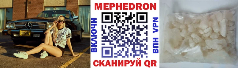 МЯУ-МЯУ mephedrone  как найти закладки  Томмот 